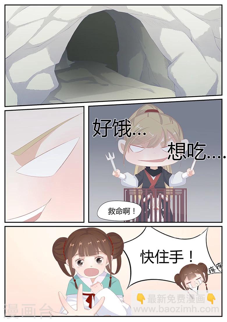 第13话 狐威初显-第13话