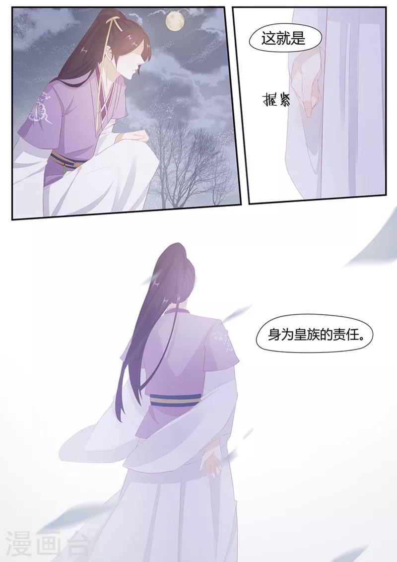 第15话 面熟的大帅哥-第15话