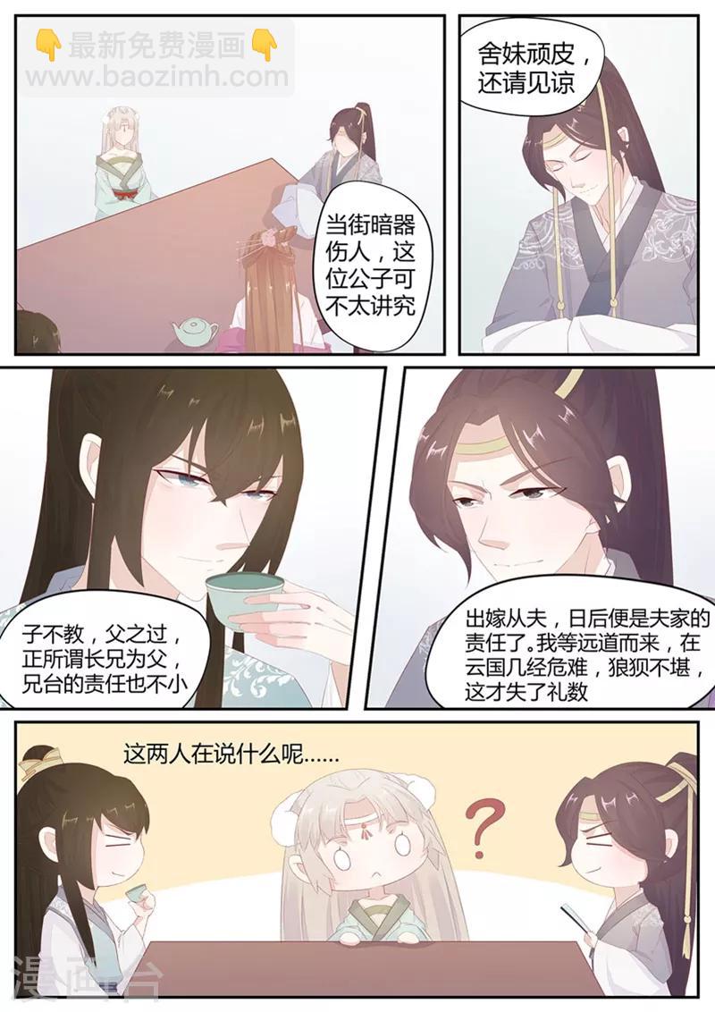 第15话 面熟的大帅哥-第15话