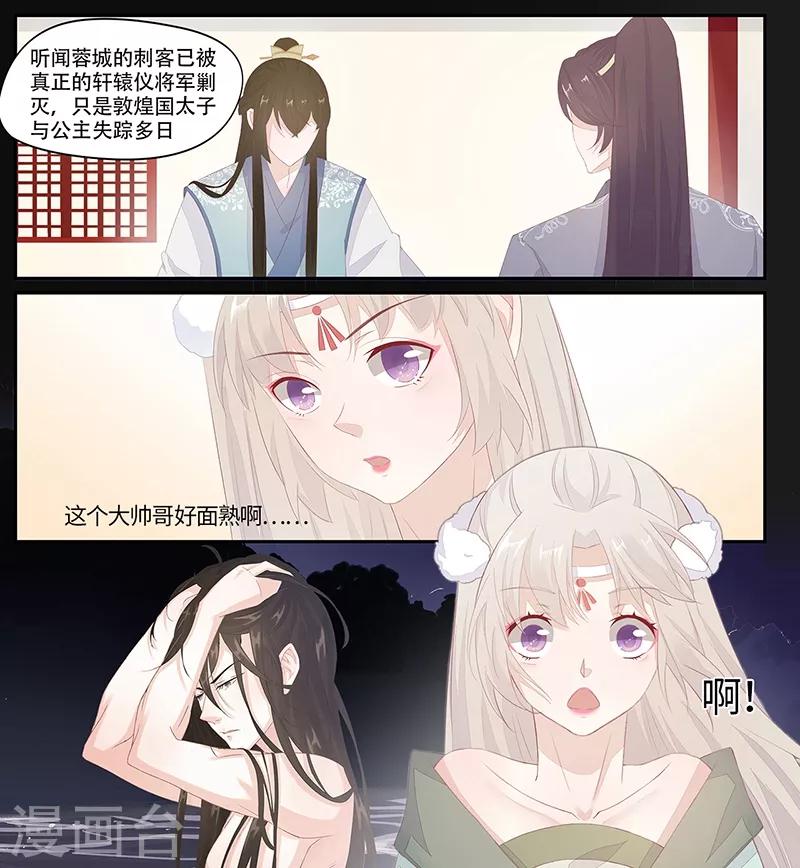 第15话 面熟的大帅哥-第15话