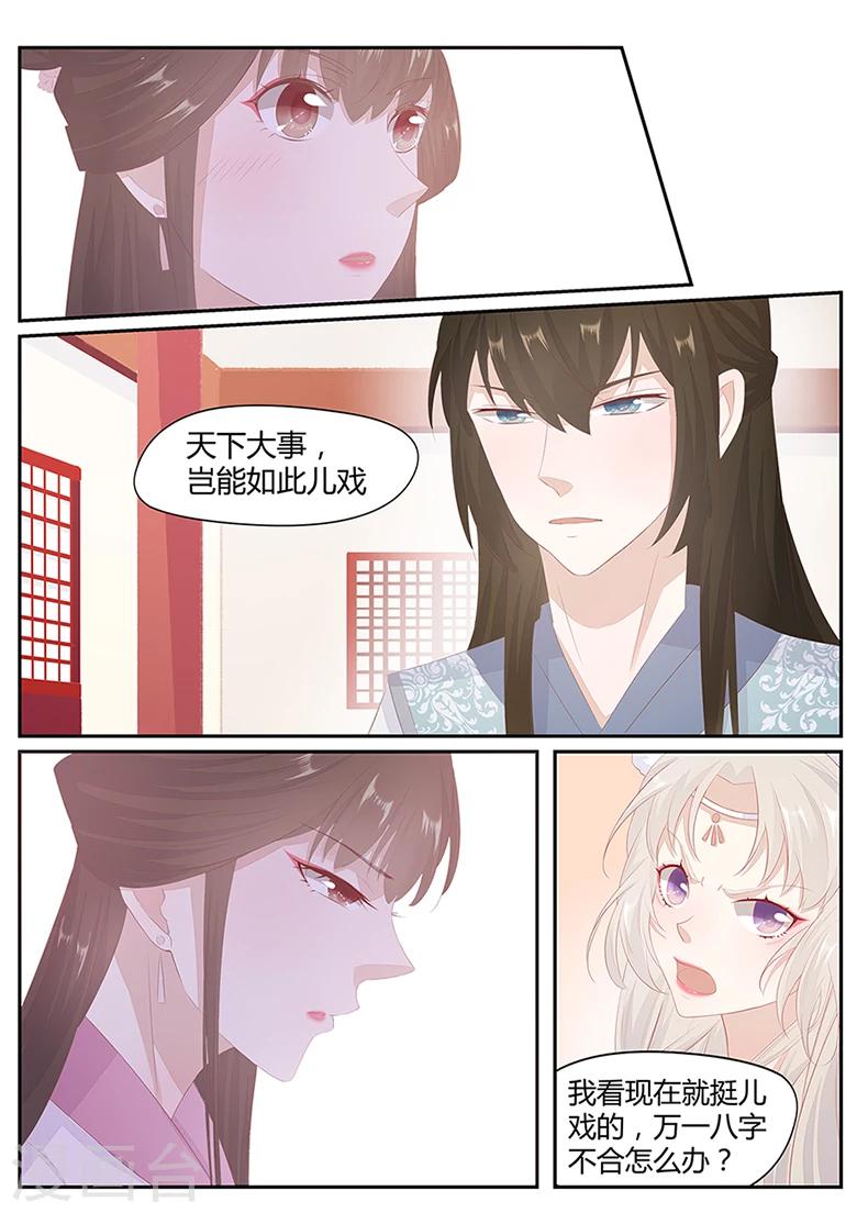 第17话 你想要的话只有现在-第17话