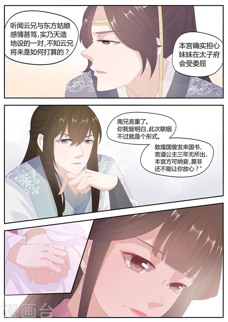 第17话 你想要的话只有现在-第17话