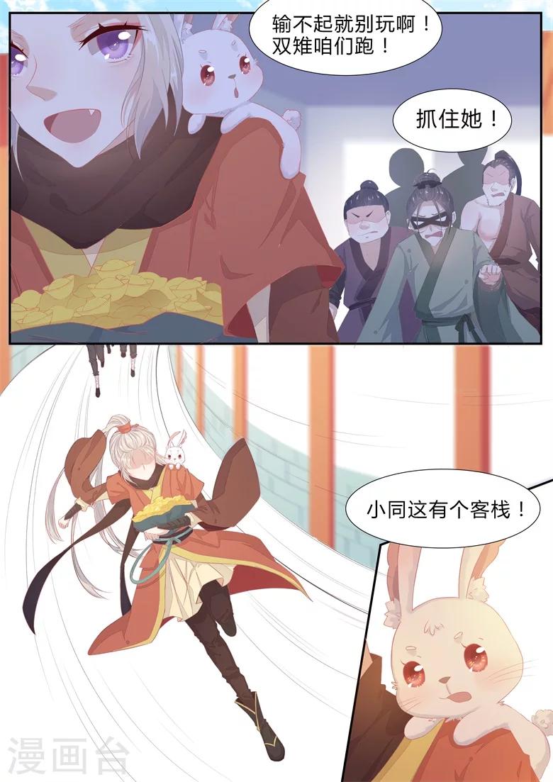 第3话 为了赚钱差点卖身-第3话