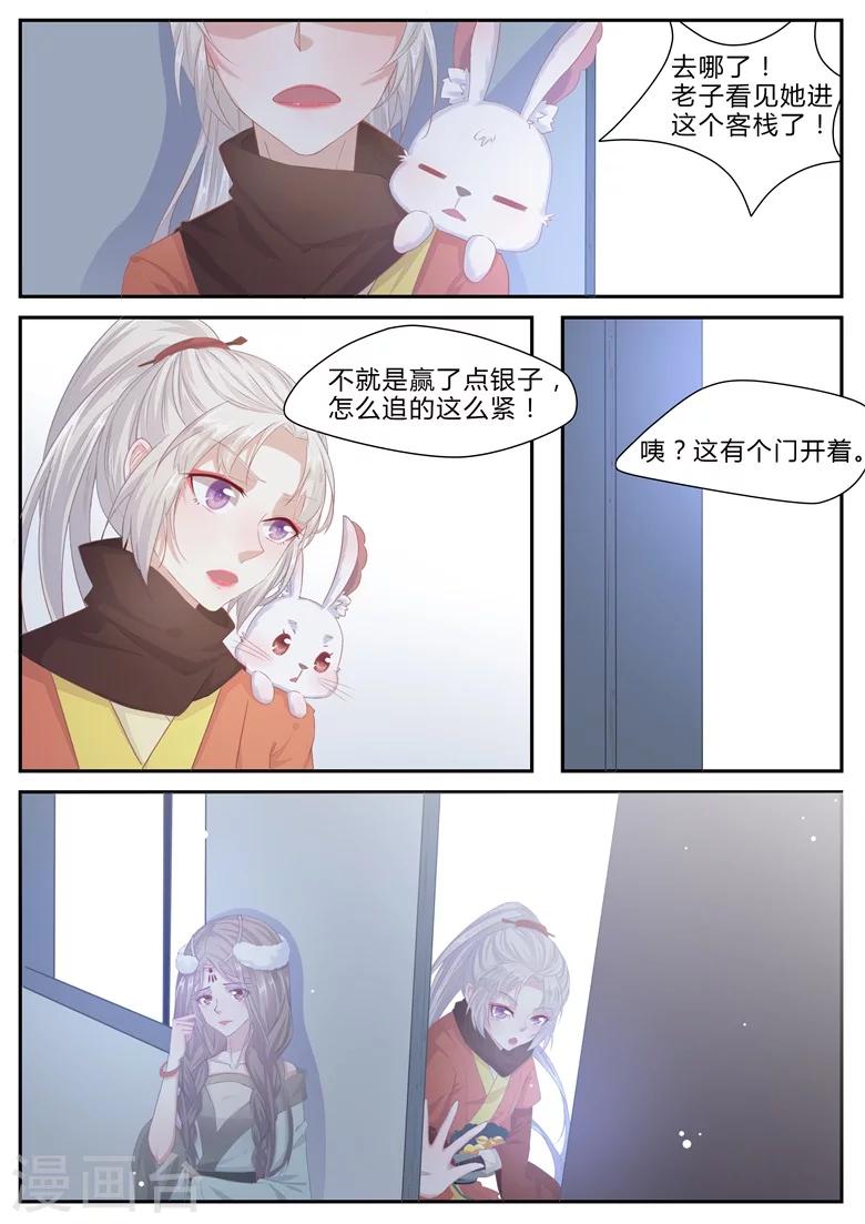 第3话 为了赚钱差点卖身-第3话
