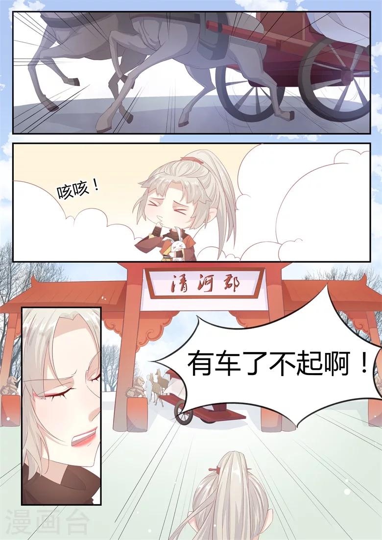 第3话 为了赚钱差点卖身-第3话