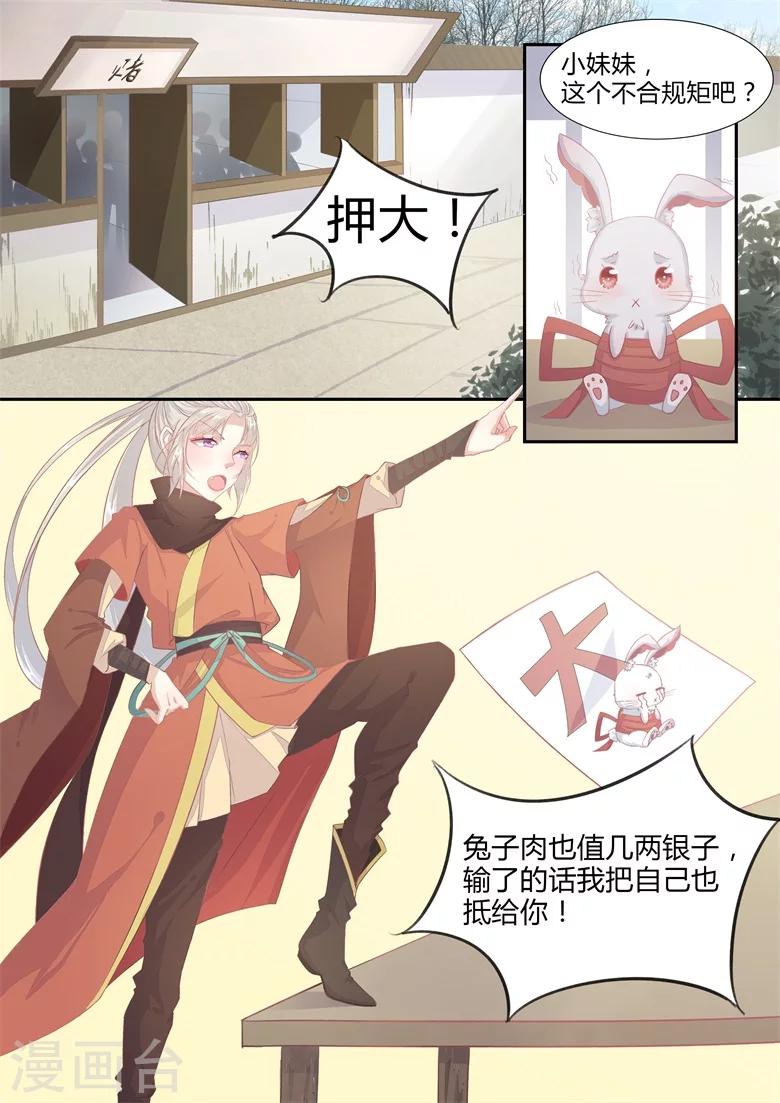 第3话 为了赚钱差点卖身-第3话