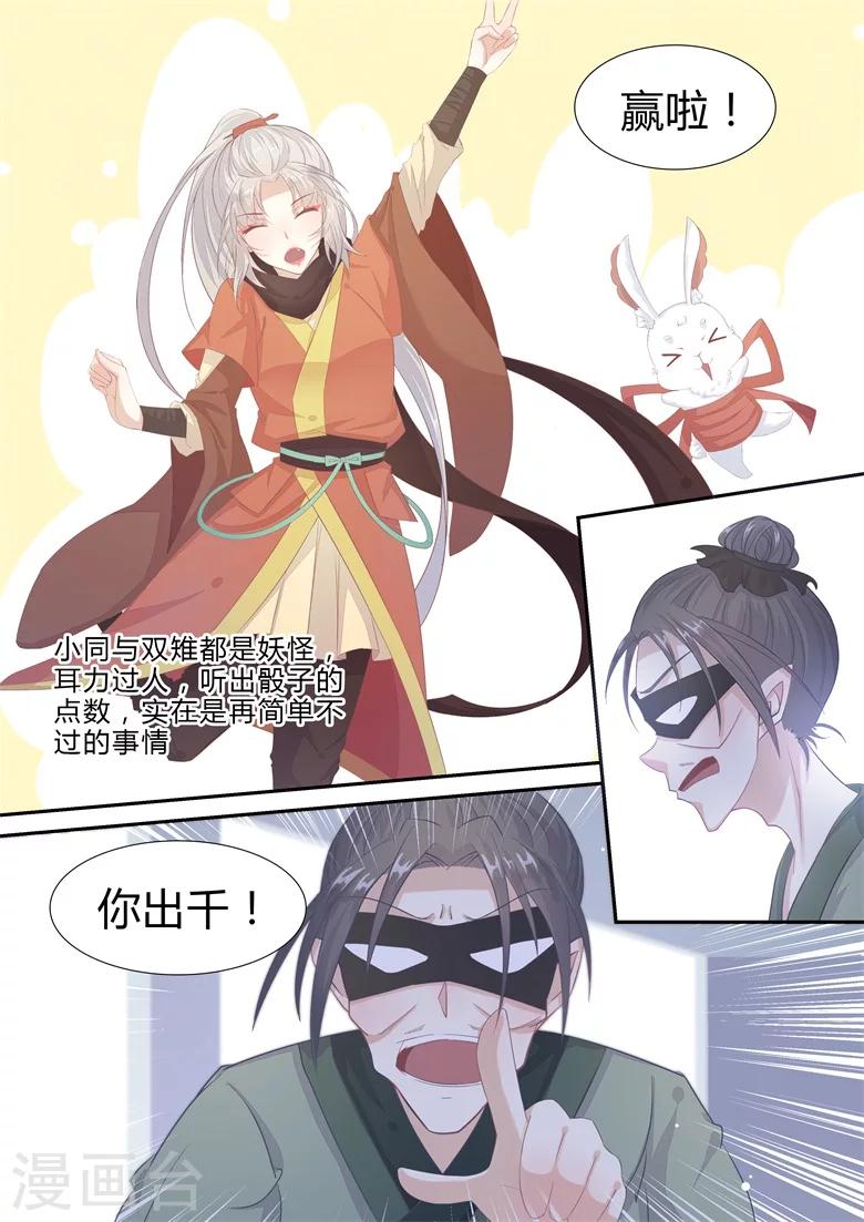 第3话 为了赚钱差点卖身-第3话