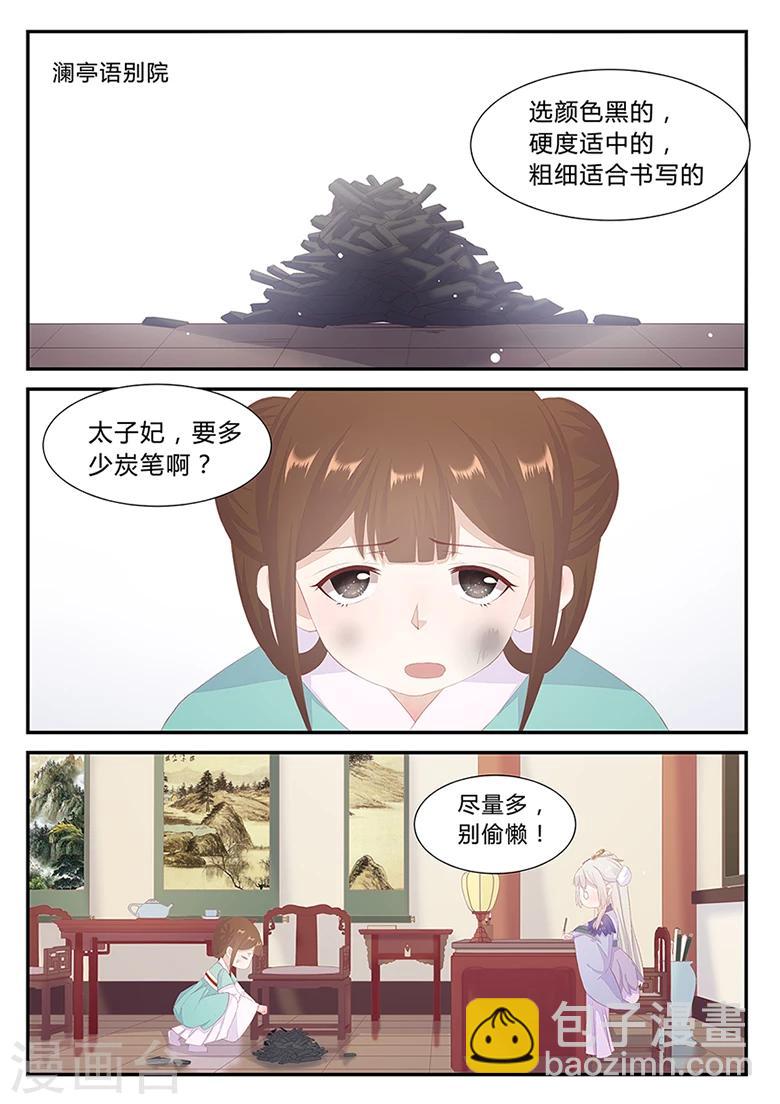 第23话 陌上人如玉-第23话