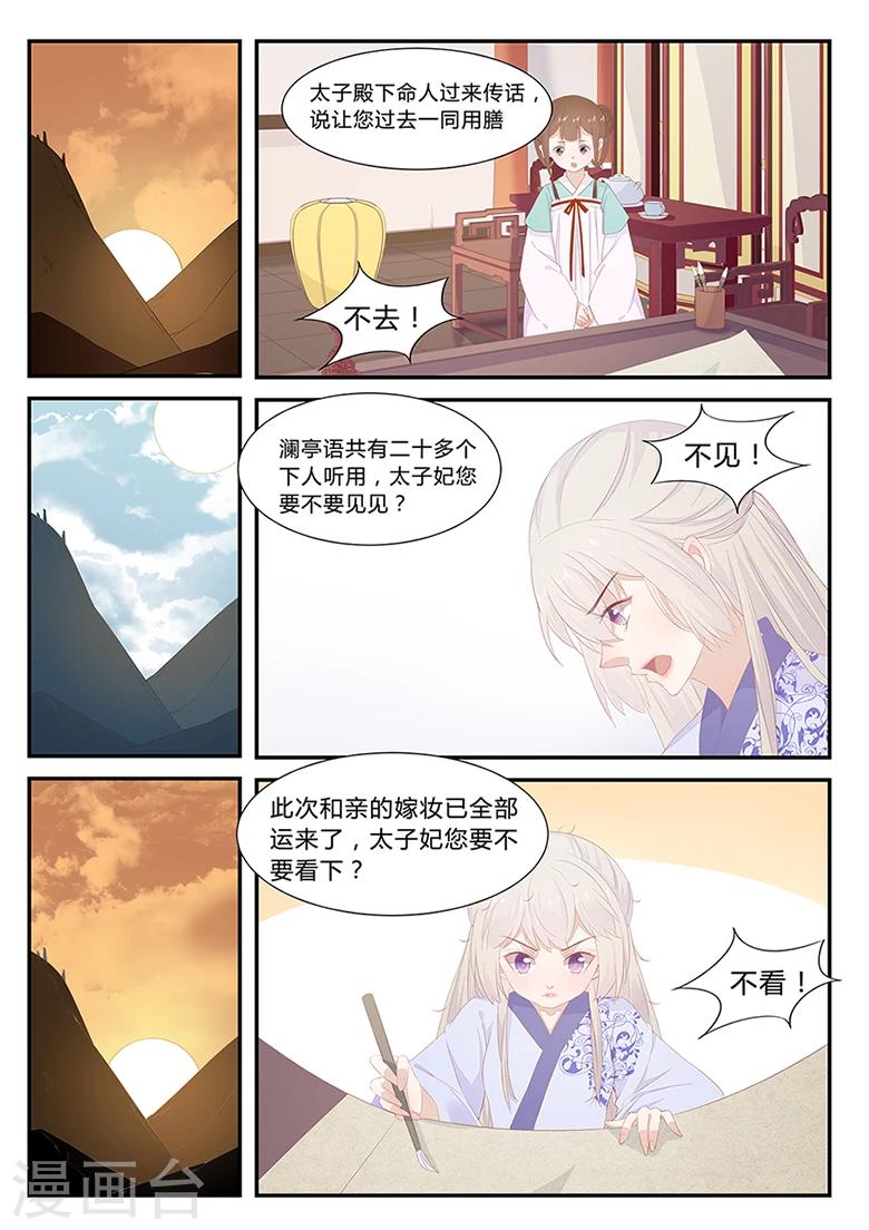 第23话 陌上人如玉-第23话