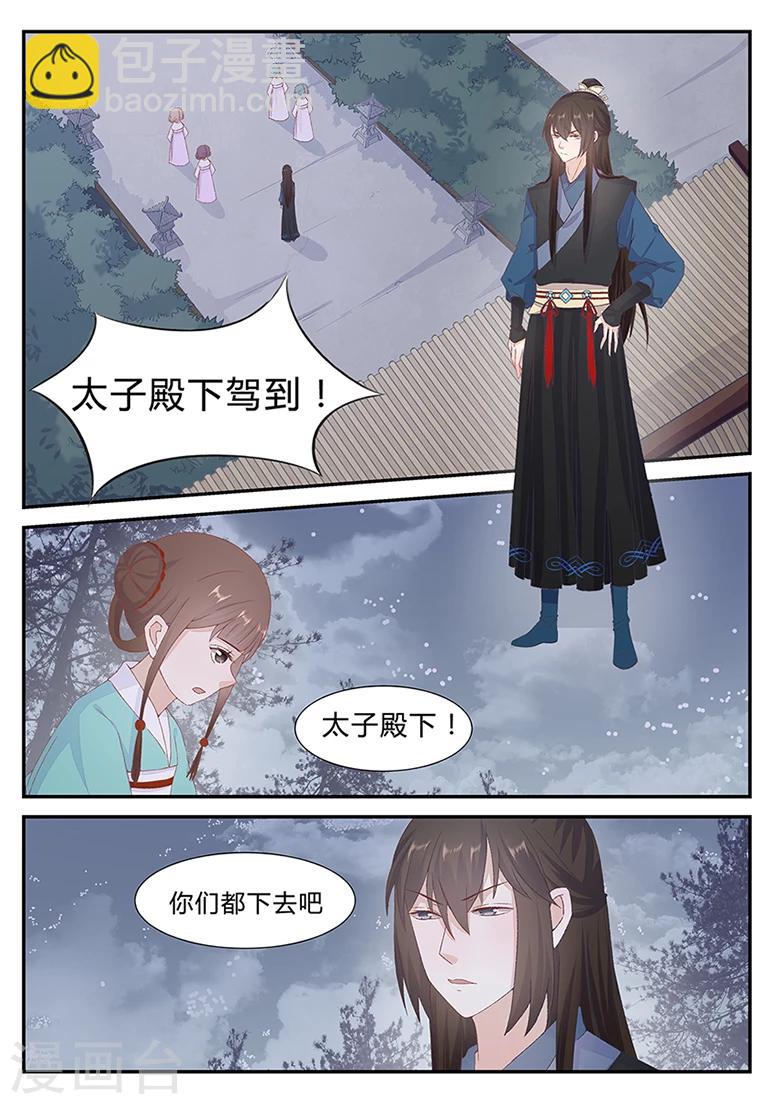 第23话 陌上人如玉-第23话