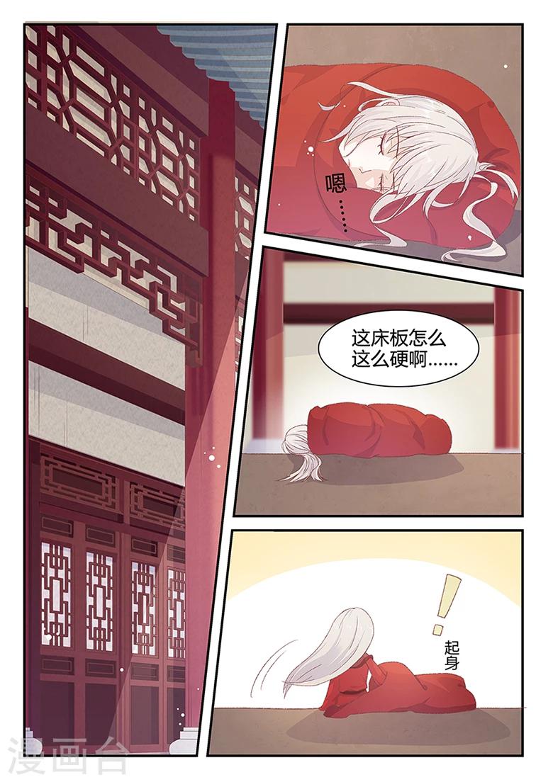 第25话 体验龙阳之癖-第25话
