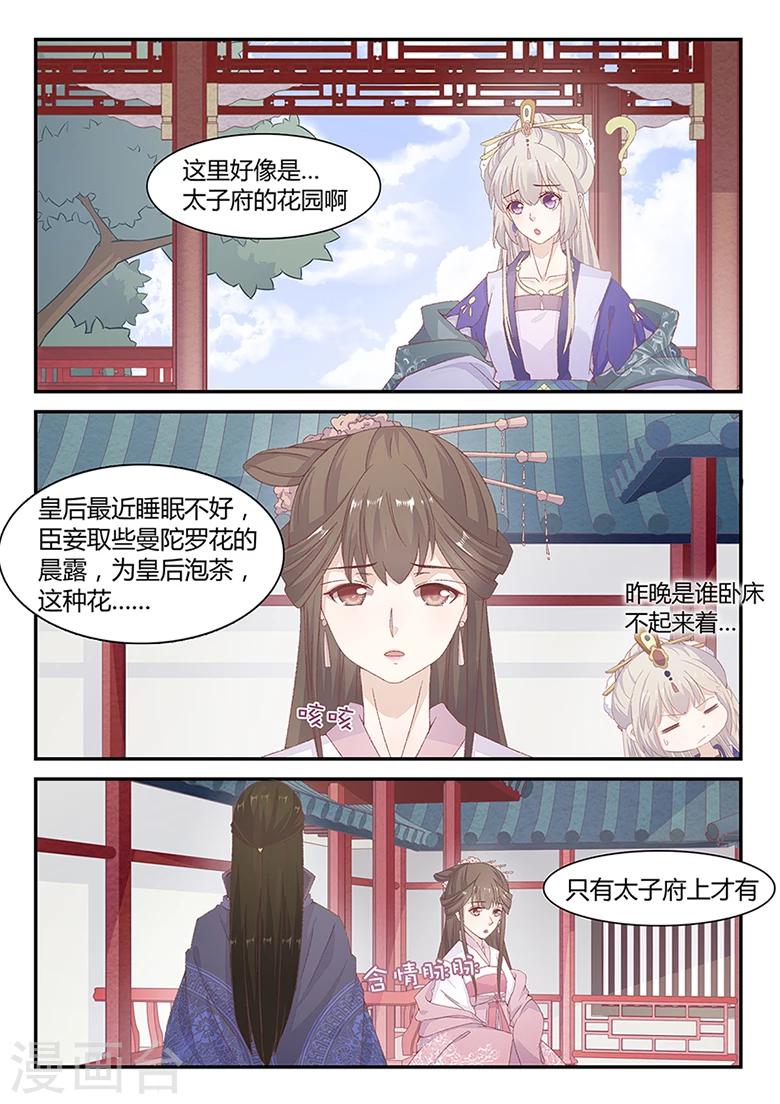 第27话 他有点小-第27话