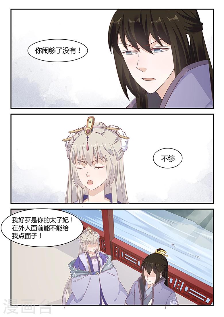 第27话 他有点小-第27话