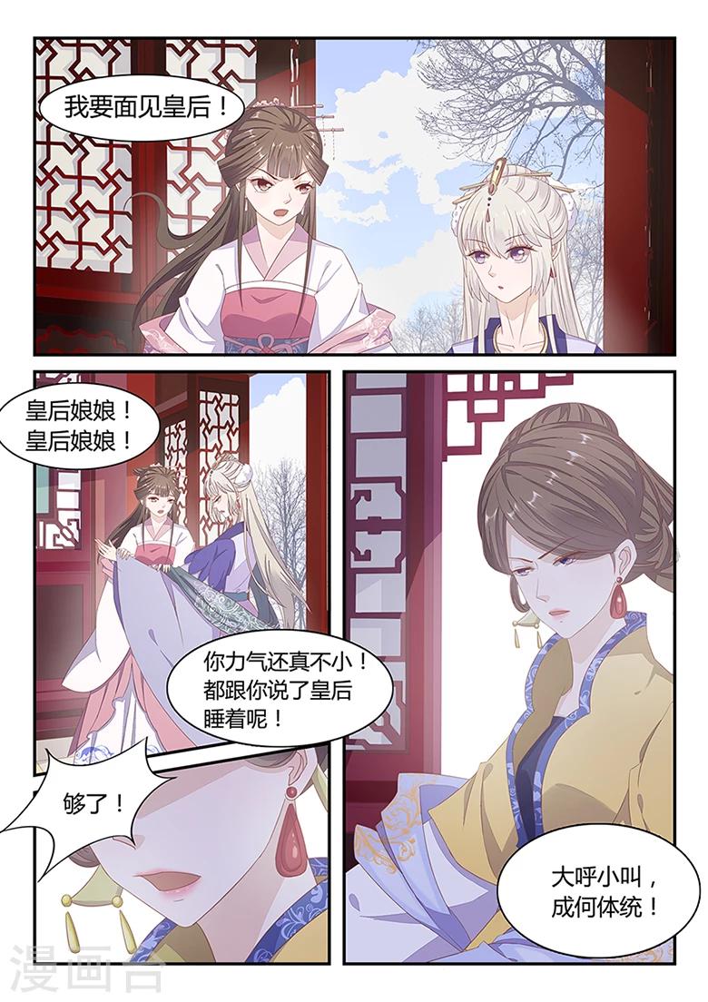 第29话 肺活量可不小啊-第29话