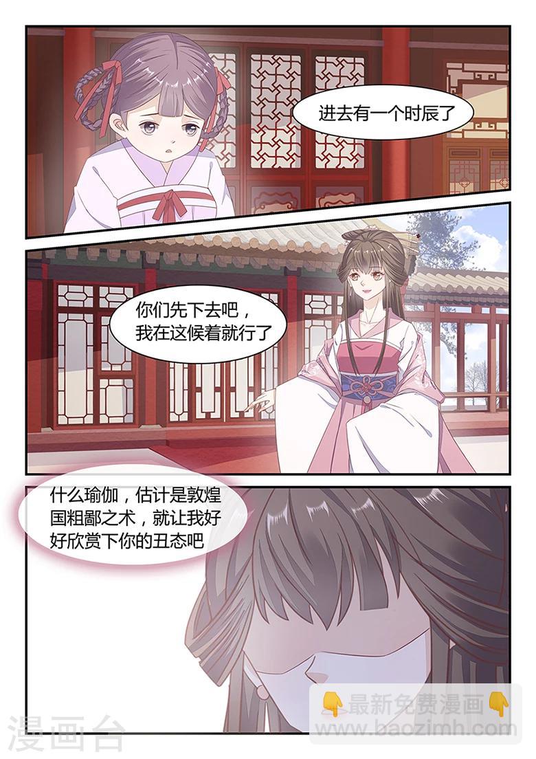 第29话 肺活量可不小啊-第29话