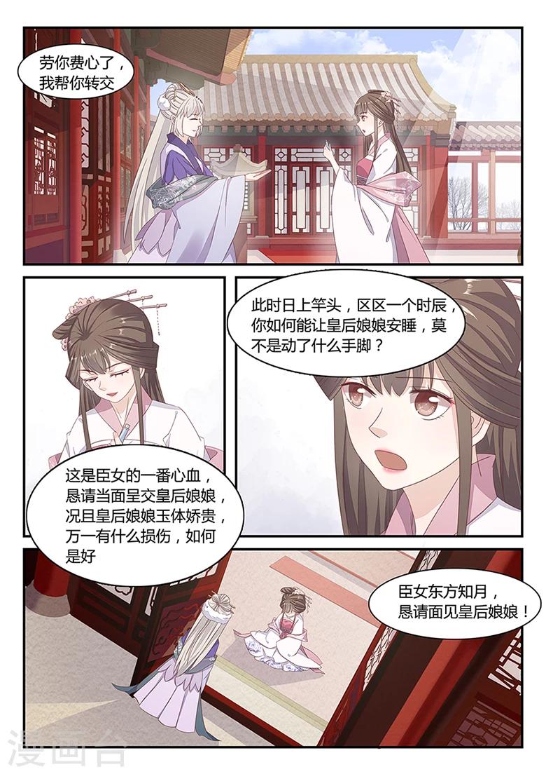 第29话 肺活量可不小啊-第29话