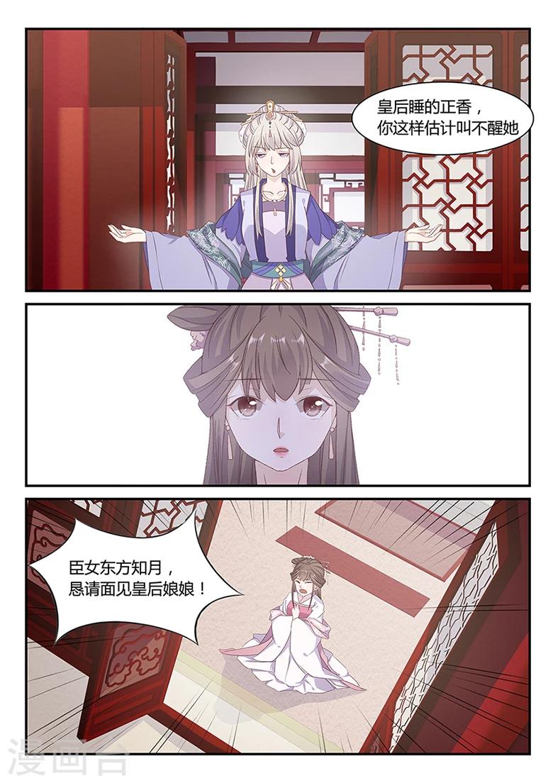 第29话 肺活量可不小啊-第29话