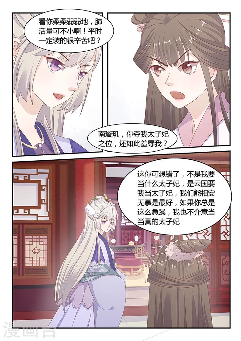 第29话 肺活量可不小啊-第29话