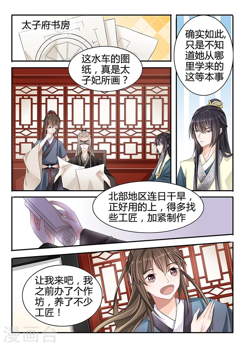 第31话 赚钱的事-第31话