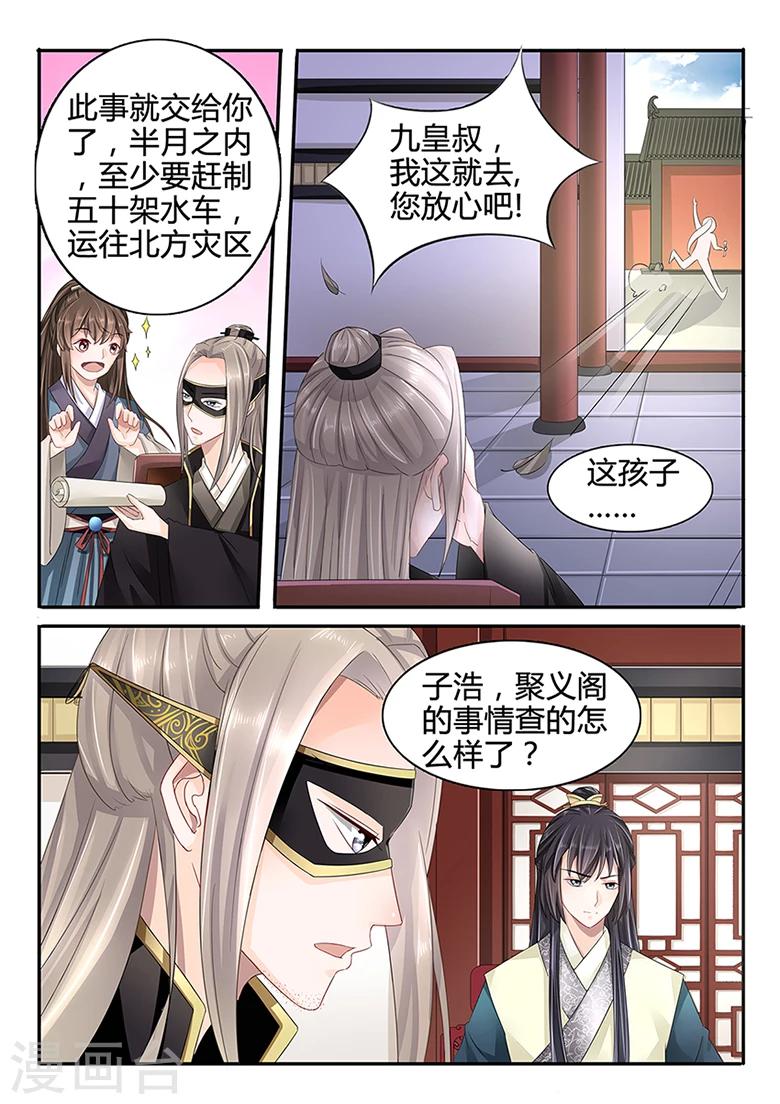 第31话 赚钱的事-第31话