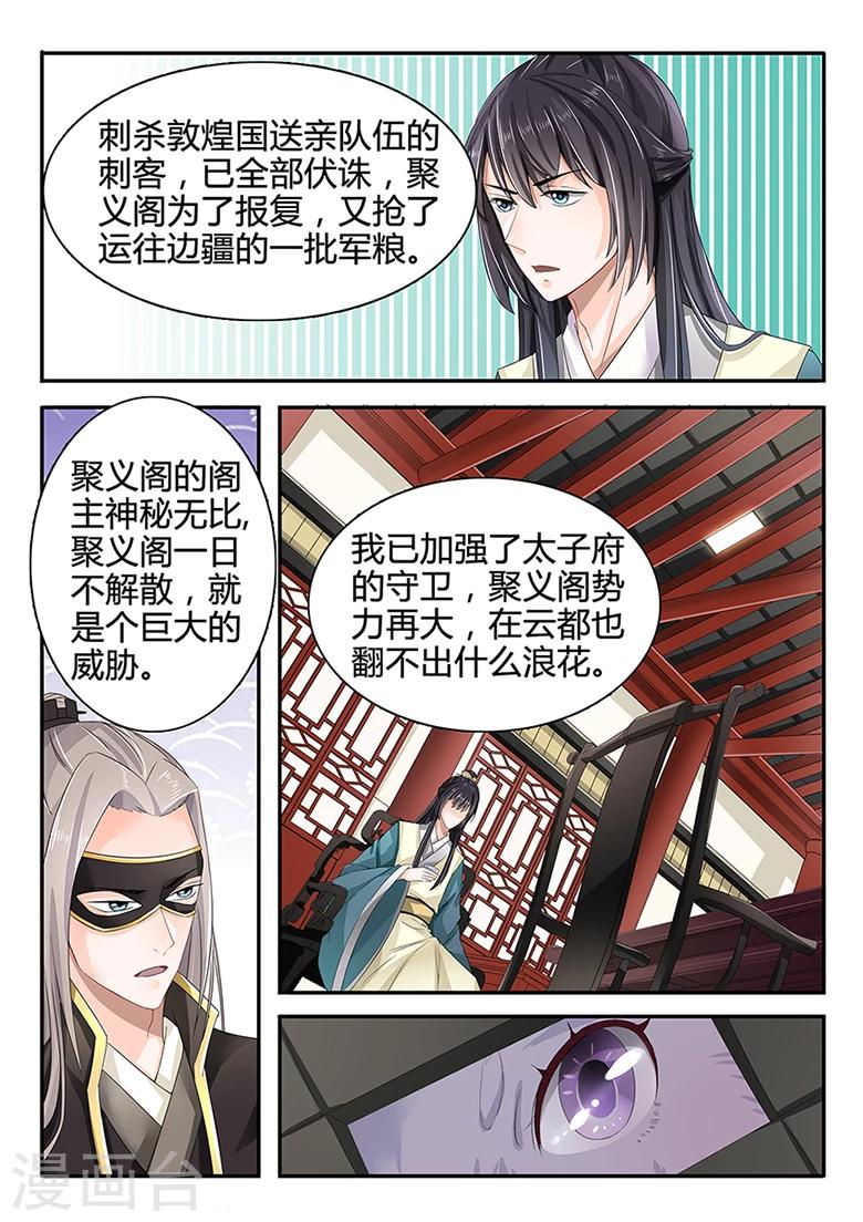 第31话 赚钱的事-第31话