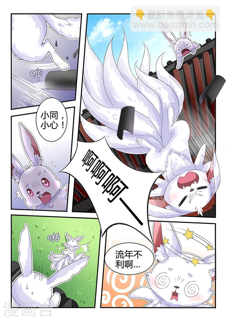 第31话 赚钱的事-第31话