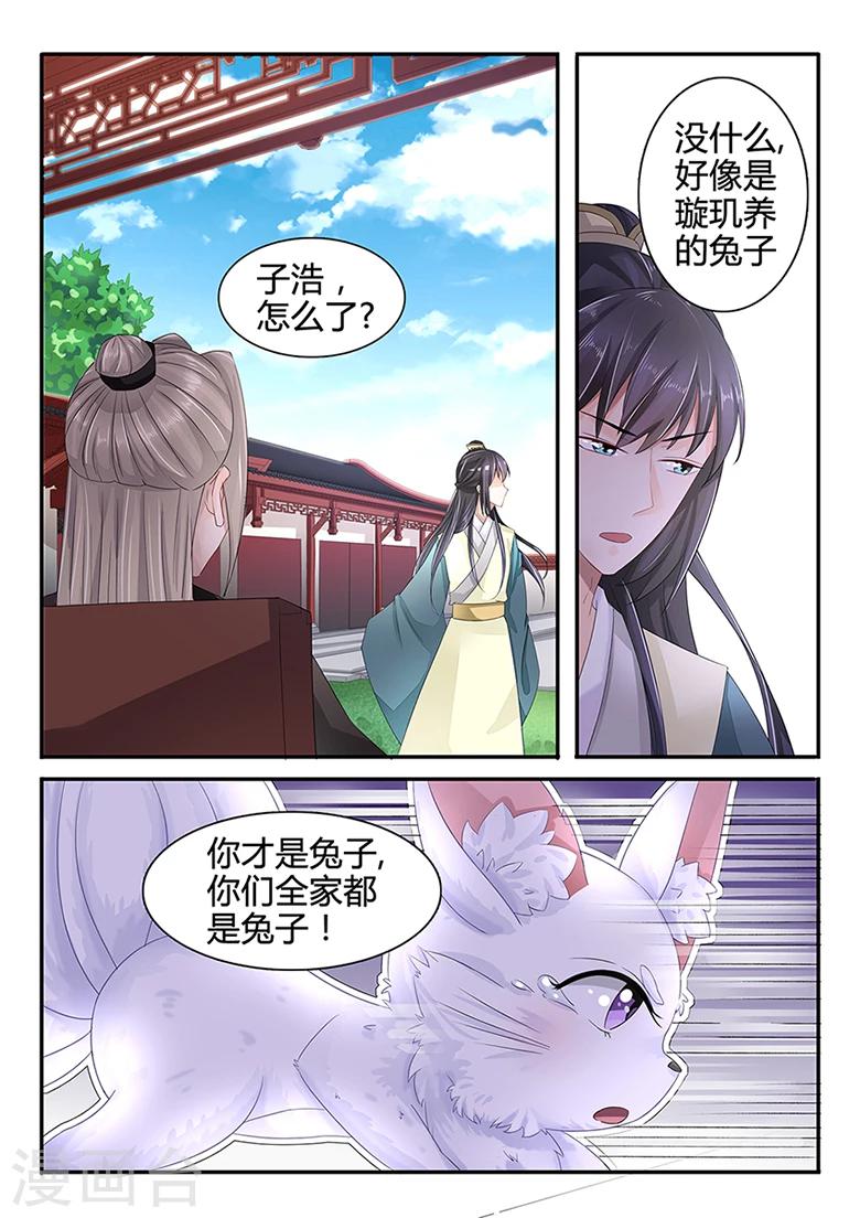 第31话 赚钱的事-第31话