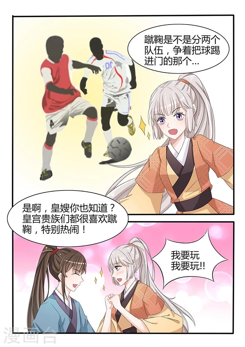 第33话 禁足太子妃-第33话