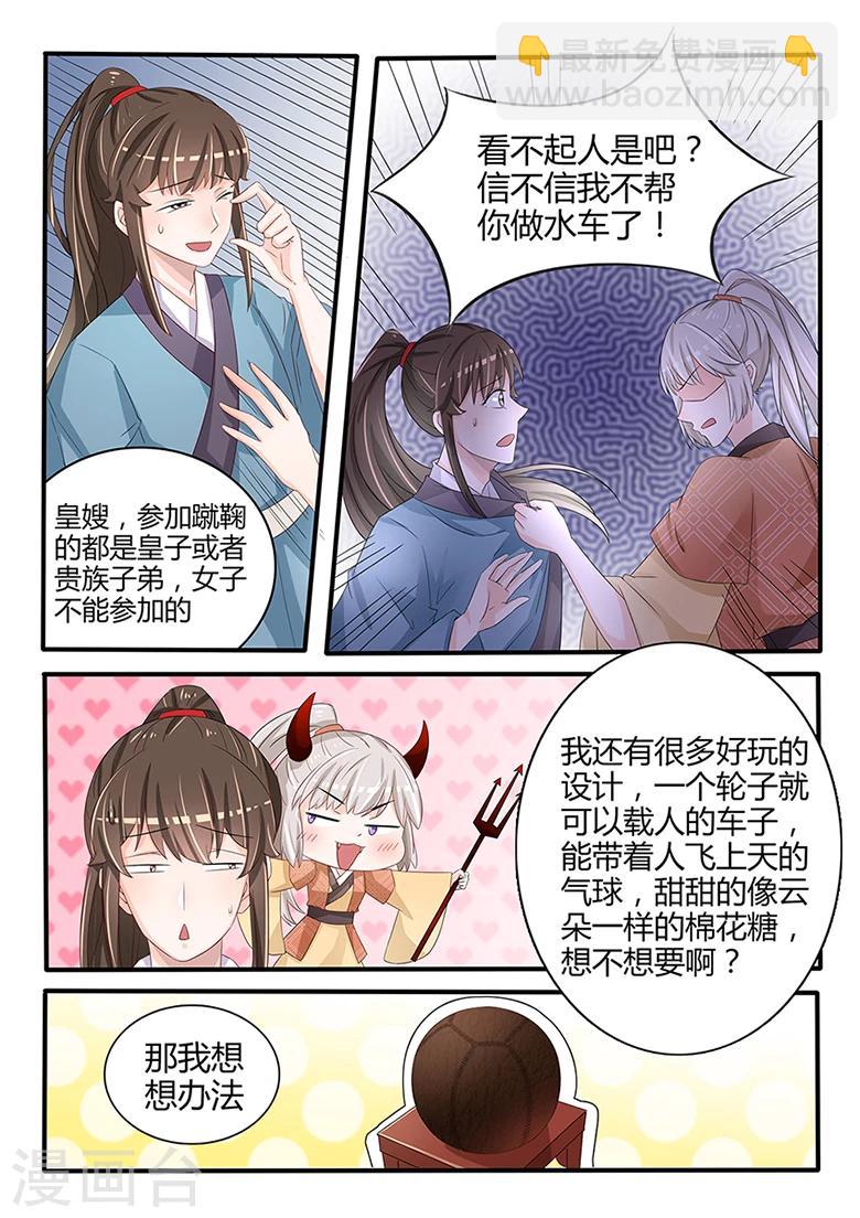 第33话 禁足太子妃-第33话