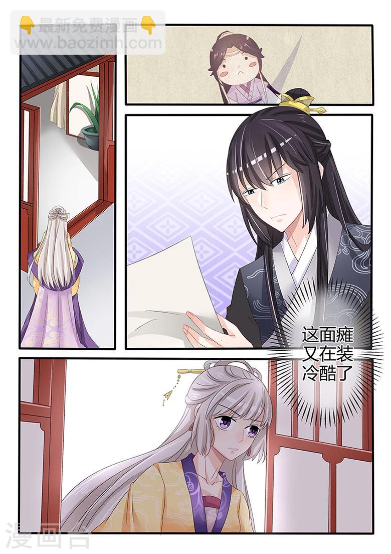 第33话 禁足太子妃-第33话