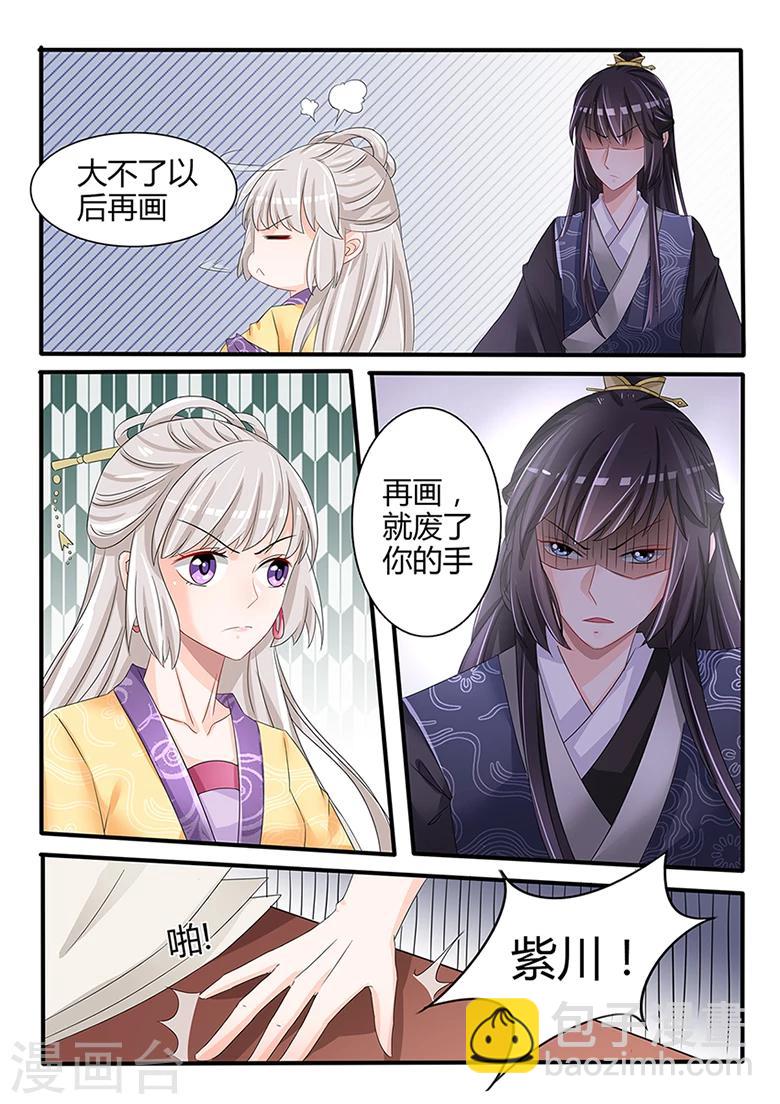 第33话 禁足太子妃-第33话