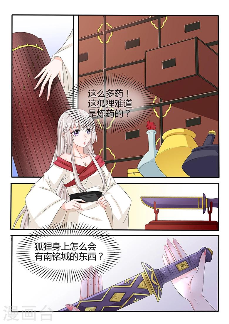 第35话 血魔琴出则见血-第35话