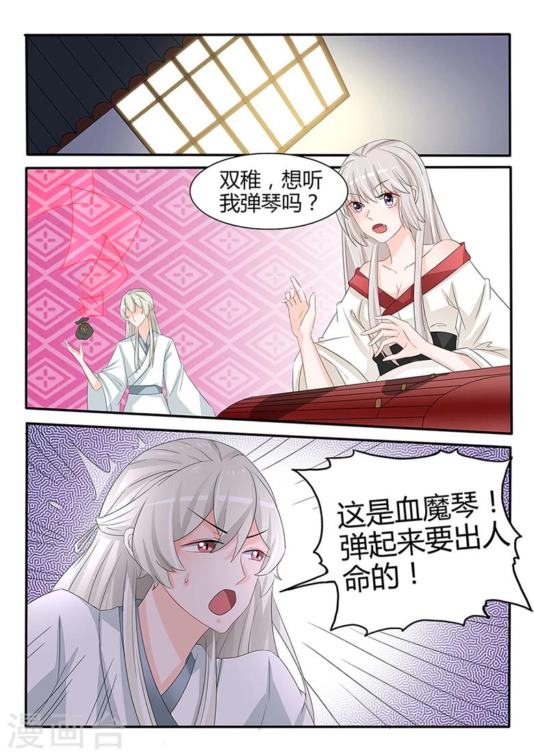 第35话 血魔琴出则见血-第35话