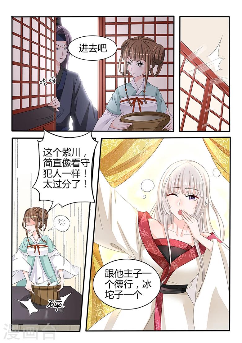 第35话 血魔琴出则见血-第35话