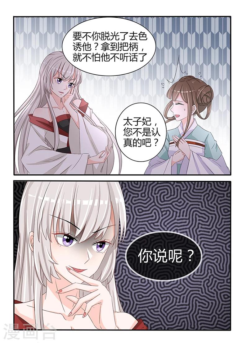第35话 血魔琴出则见血-第35话
