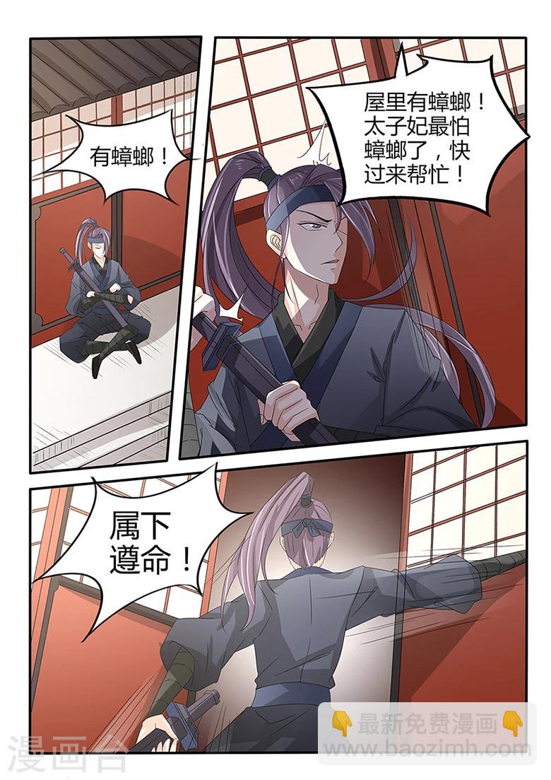 第35话 血魔琴出则见血-第35话