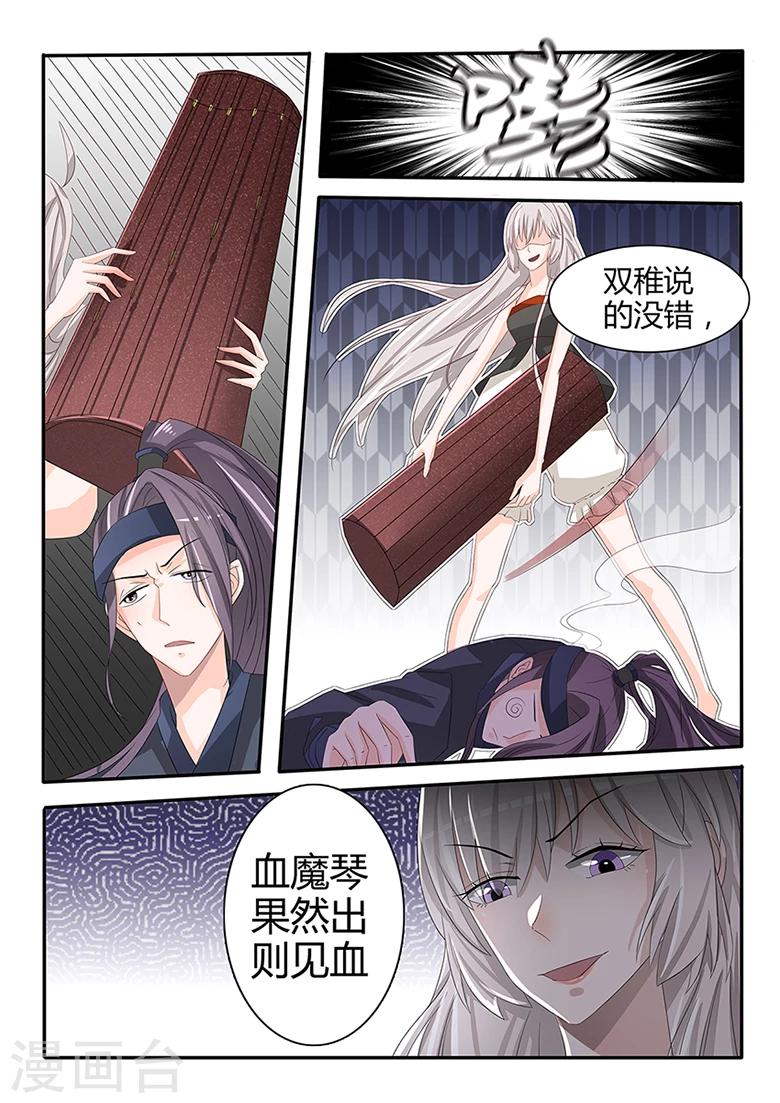 第35话 血魔琴出则见血-第35话