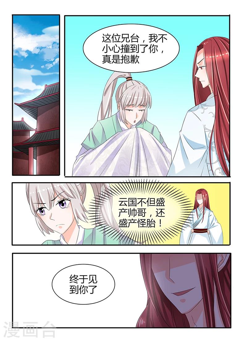 第37话 我要她！-第37话
