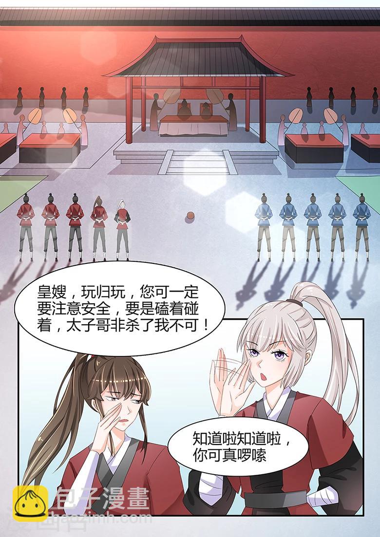 第37话 我要她！-第37话