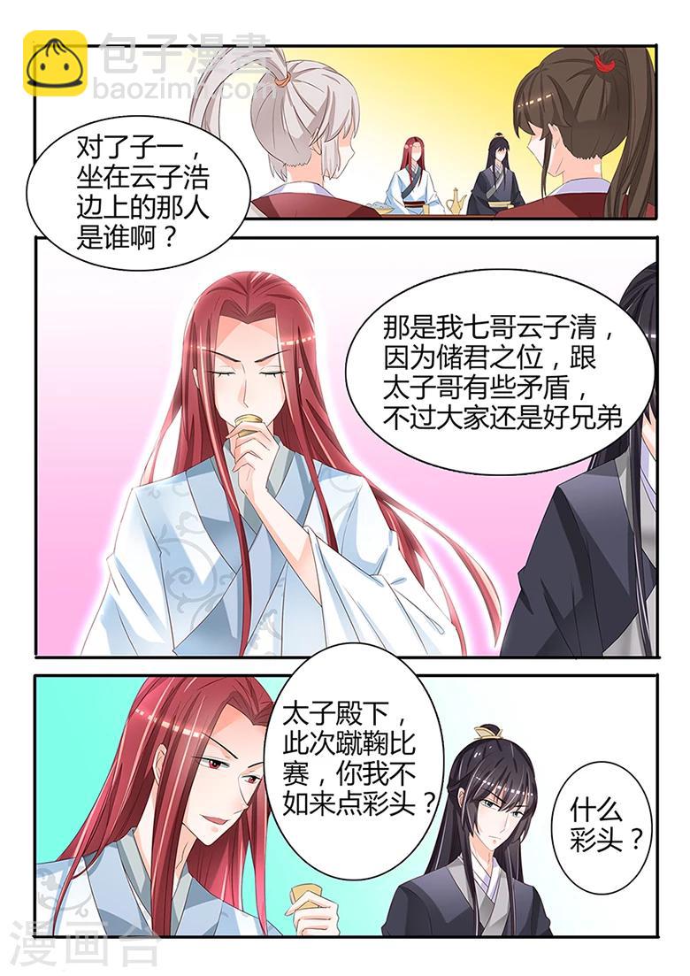 第37话 我要她！-第37话