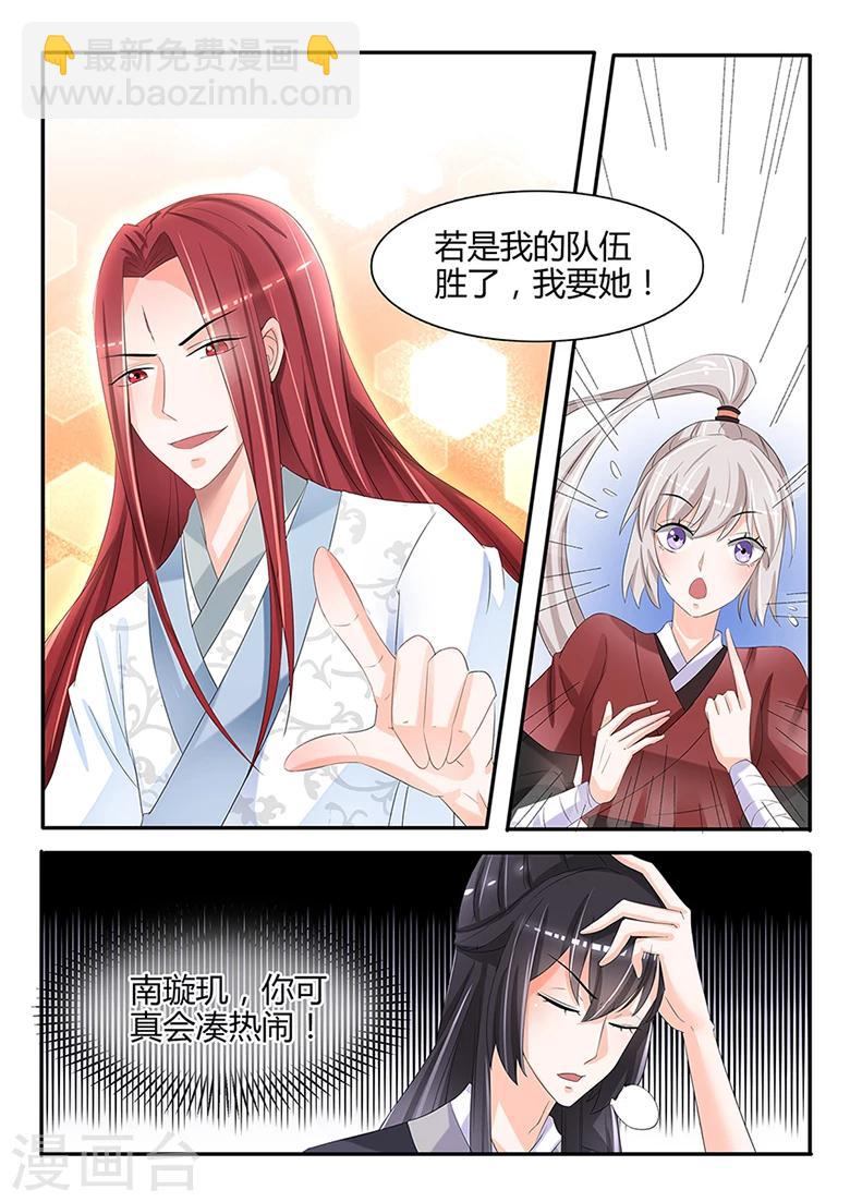 第37话 我要她！-第37话