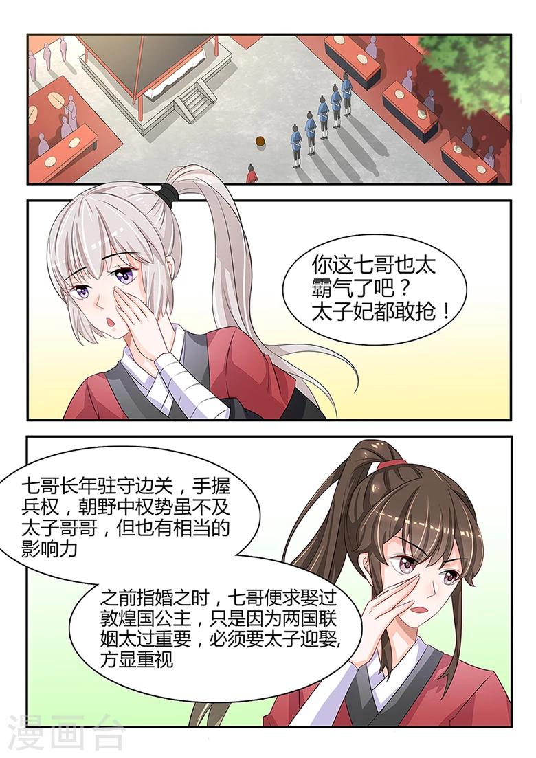 第37话 我要她！-第37话