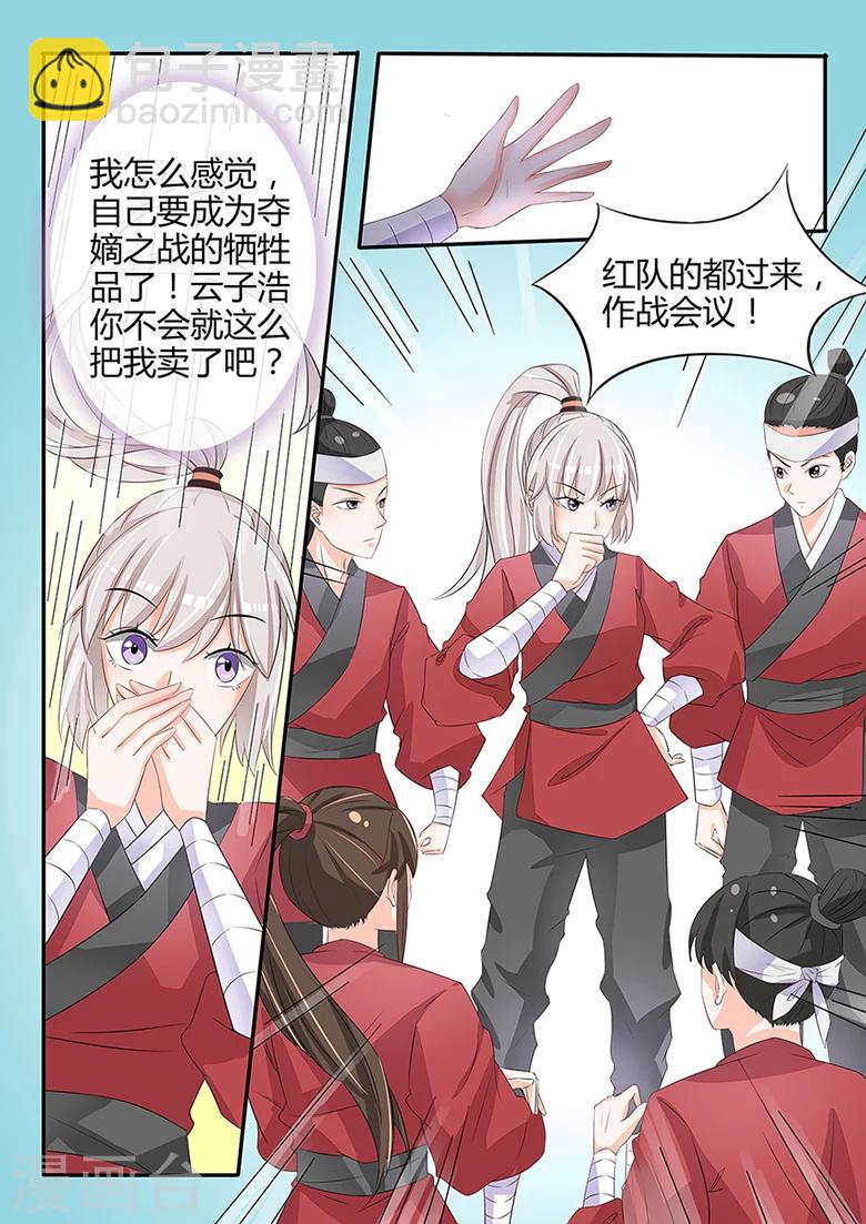 第37话 我要她！-第37话