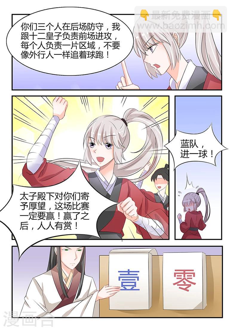 第37话 我要她！-第37话