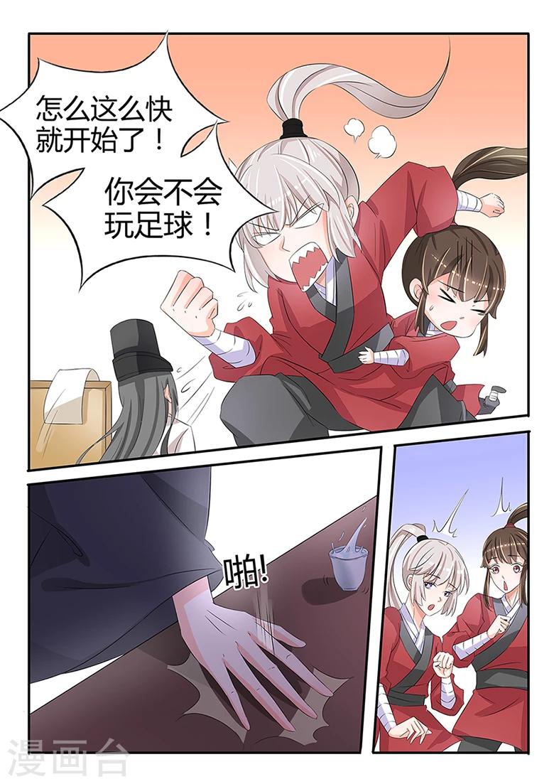 第37话 我要她！-第37话