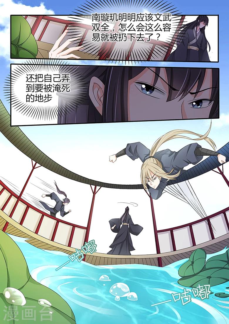 第39话 查探南璇玑-第39话