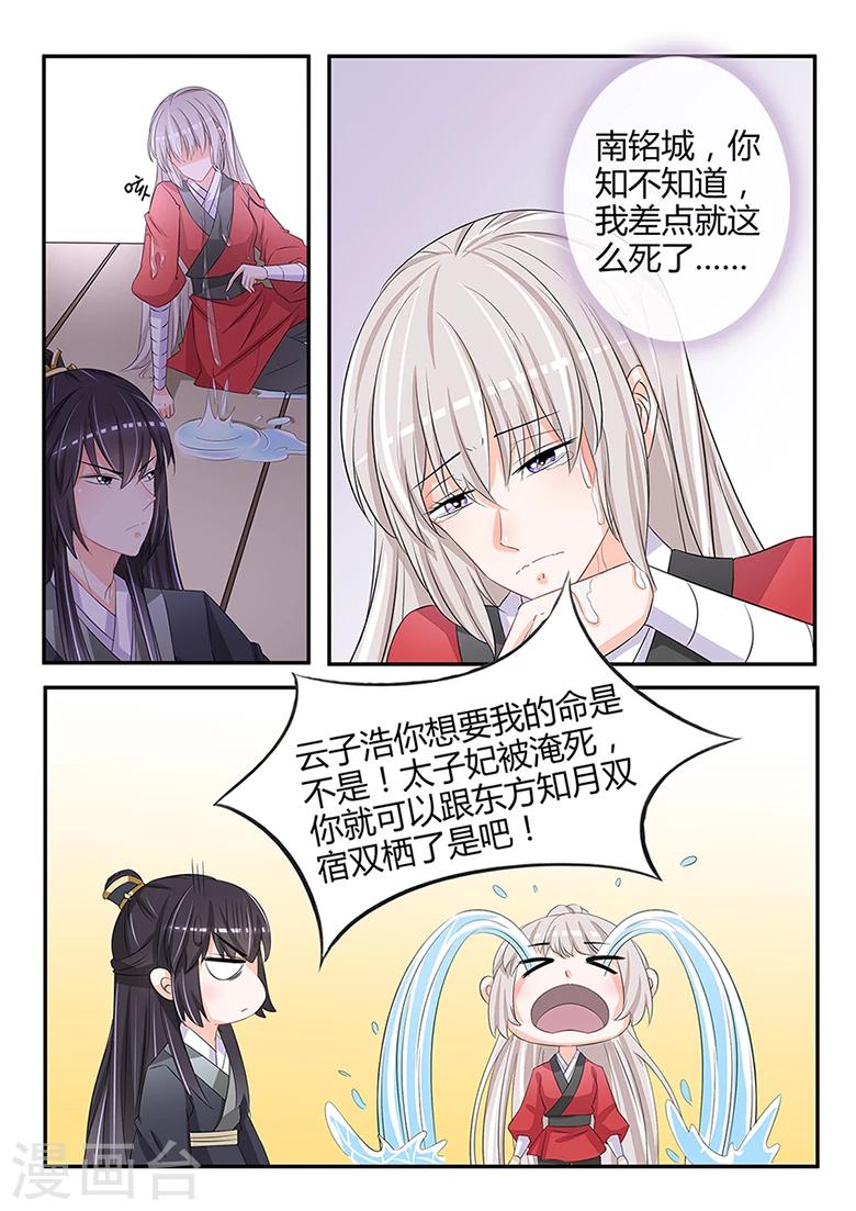 第39话 查探南璇玑-第39话