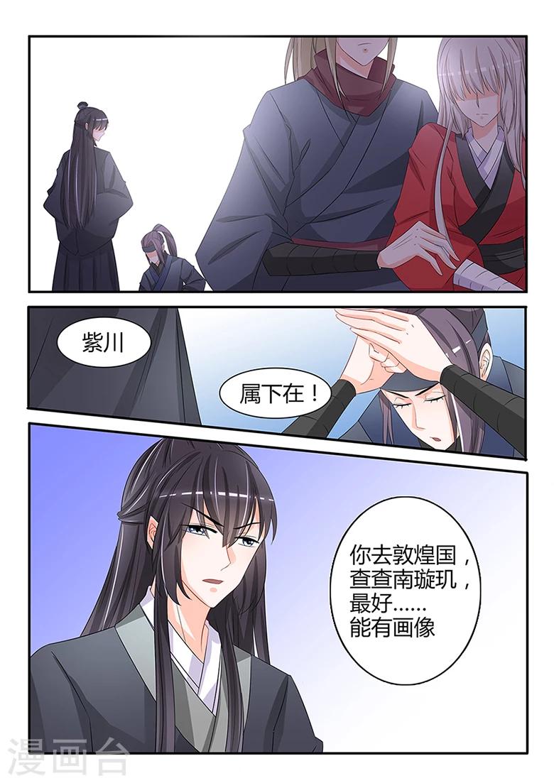 第39话 查探南璇玑-第39话