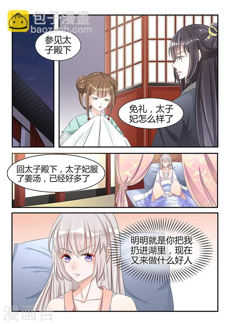 第39话 查探南璇玑-第39话