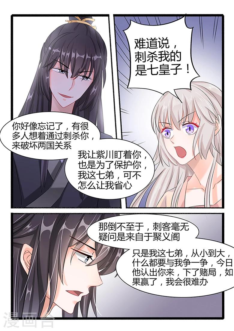 第39话 查探南璇玑-第39话